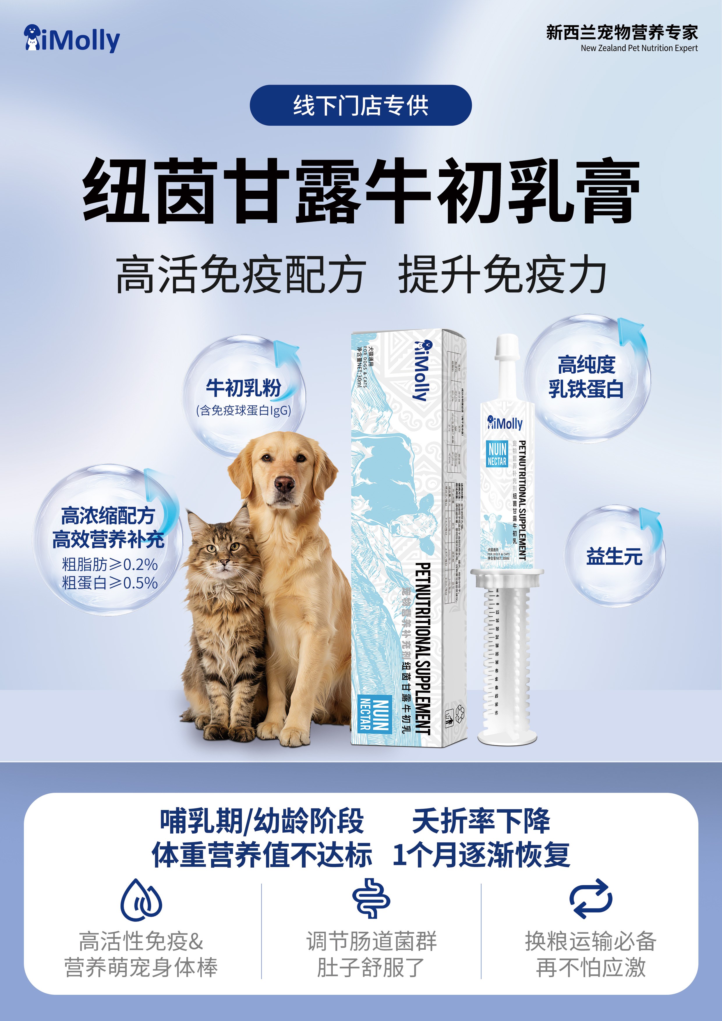 纽茵甘露牛初乳
