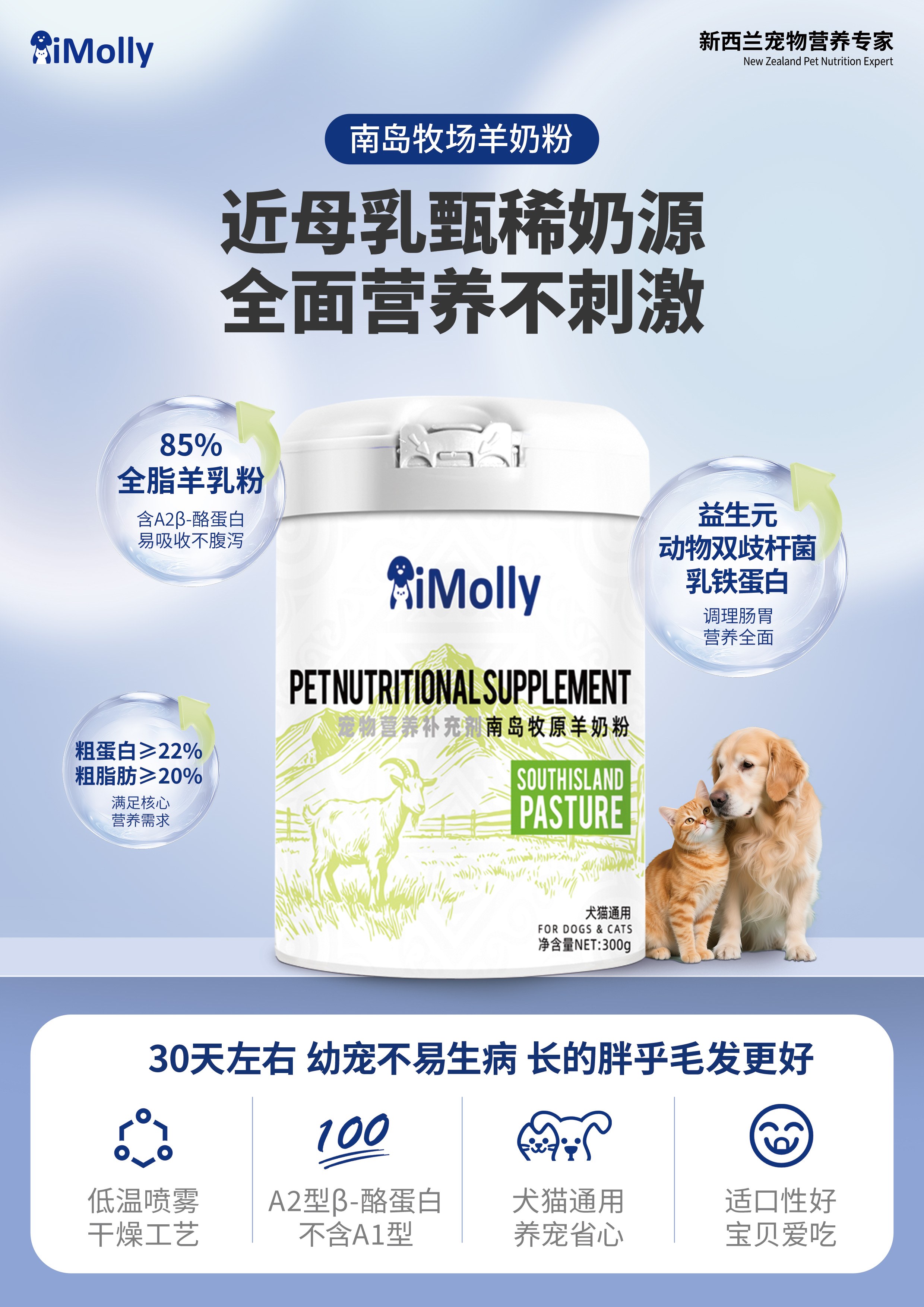南岛牧原羊奶粉