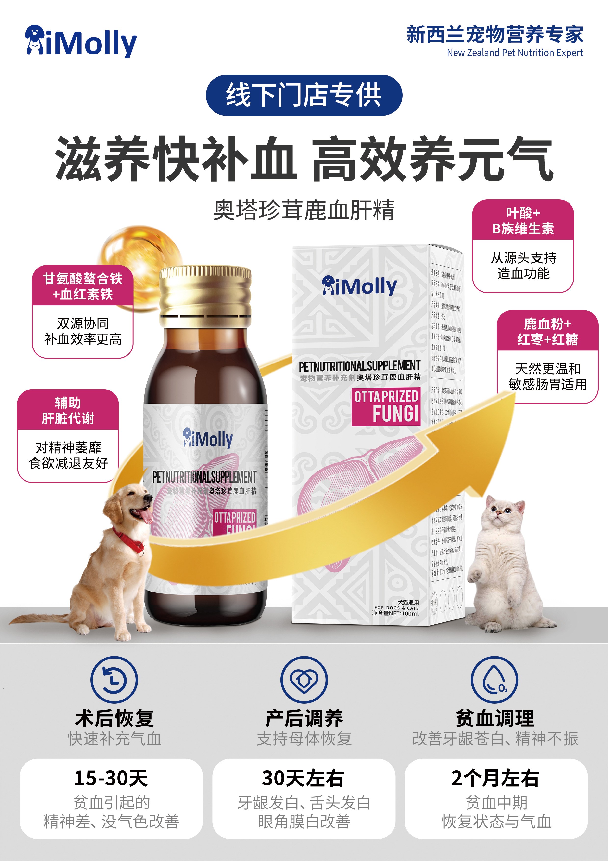 奥塔珍茸鹿血肝精