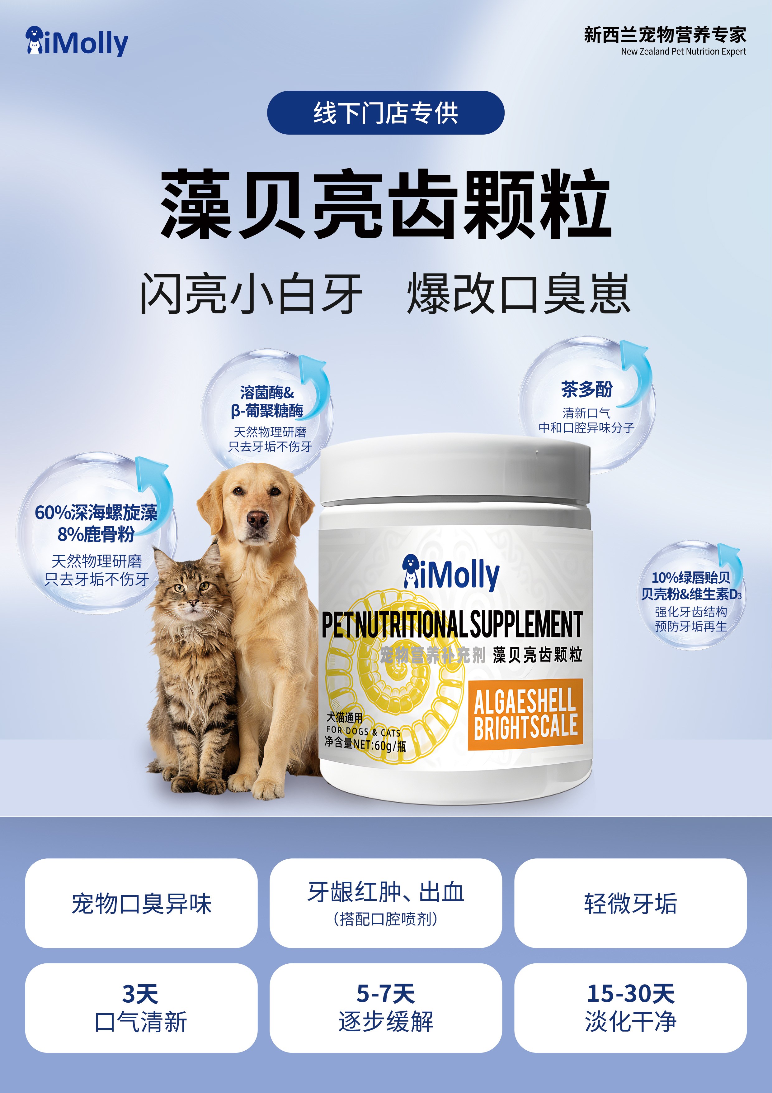 藻贝亮齿颗粒