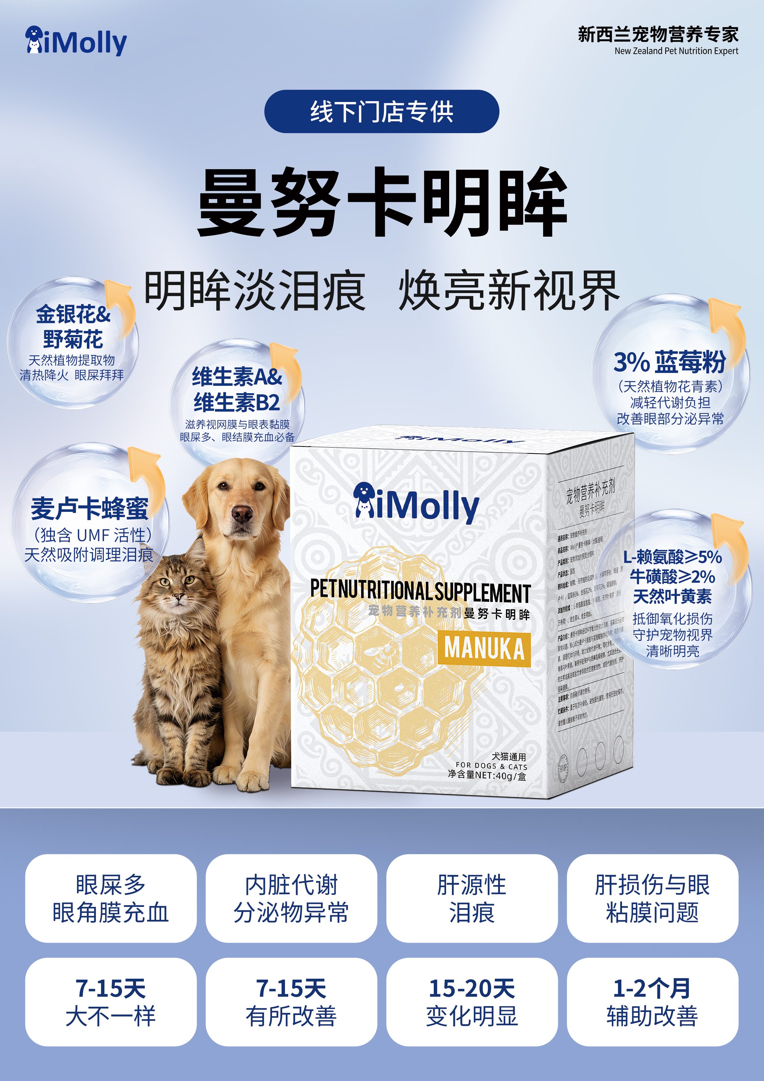 曼努卡明眸