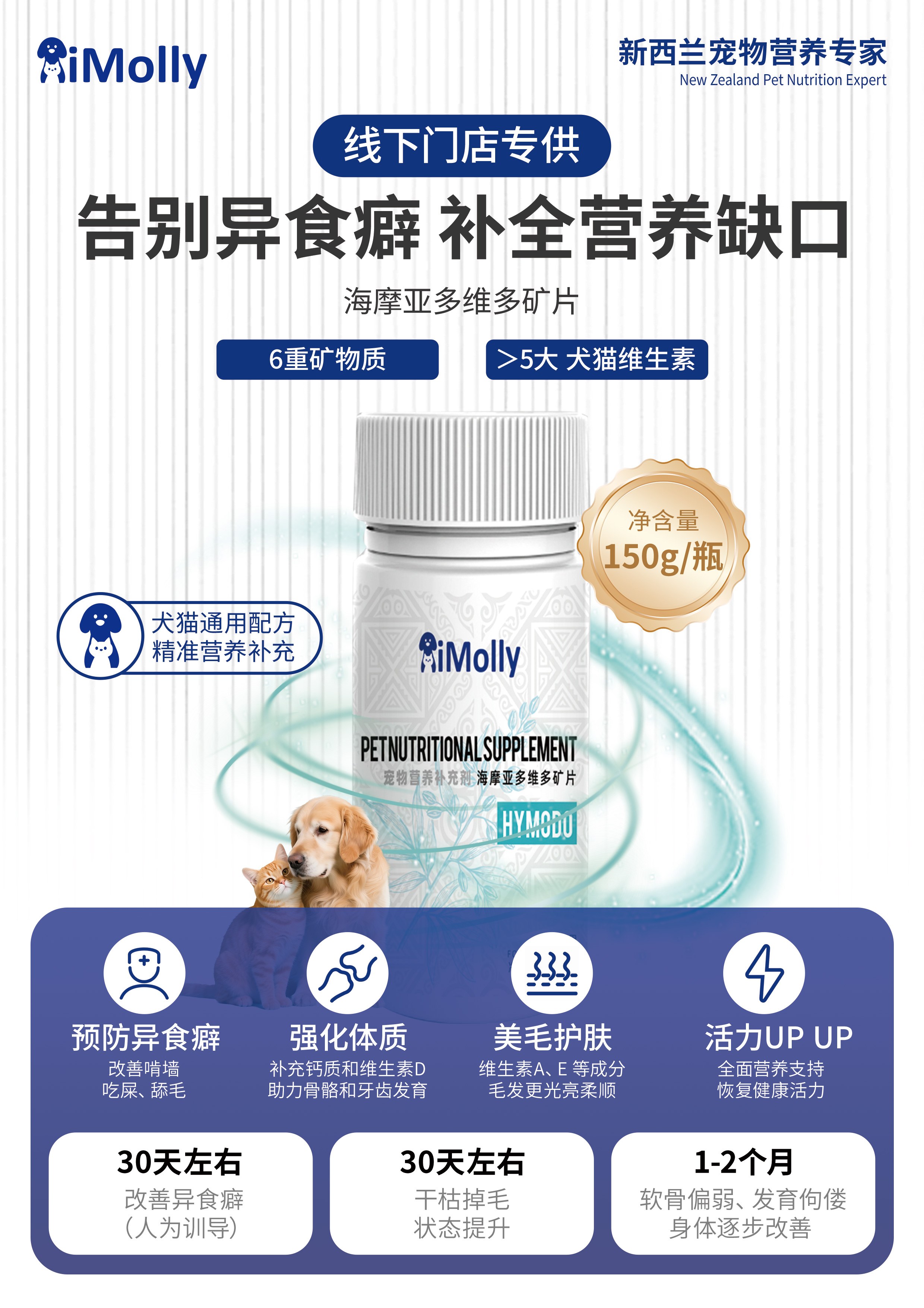 海摩亚多维多矿片